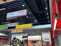 -堂堂小伙夫·辽宁小吃大排档(京西大悦城店)
