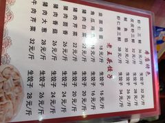 -老王头饺子(孟家店)