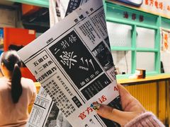 -乐乐姐超级土豆(中关村5号店)