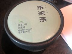 冰淇淋-湊湊火锅·茶憩(新中关购物中心店)