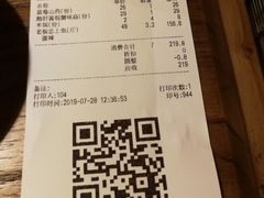 账单-老板恋上鱼(印象城店)