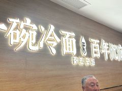 -华天延吉餐厅(西四总店)