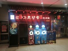 -老炉家木炭烤肉(长江国际店)