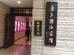 -西安大唐西市博物馆