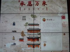 -承恩寺