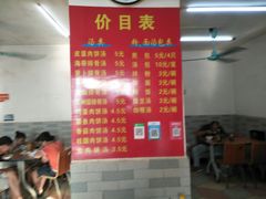 -老字号眼镜子煎包汤包店