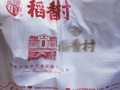 -稻香村(观前街店)