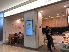 门面-漫山洋芋(大悦城店)