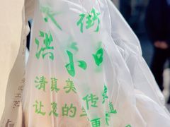 -牛街洪记小吃店(牛街店)