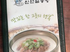 -神仙雪浓汤(明洞店)