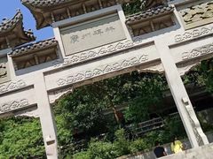 -广州市白云山风景名胜区