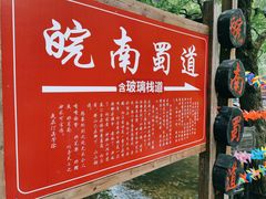 景点-水墨汀溪风景区