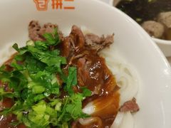 -拼二潮汕牛肉粿条(花城汇店)