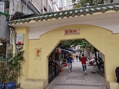 门面-无牌咖啡&酒馆