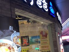 -好爸爸(外滩店)