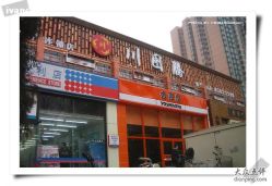 -乐友孕婴童(刘家窑店)