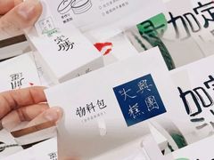 -阮大兴糕团(杭州西湖银泰百货店)