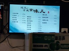 -南来顺饭庄·清真(南菜园店)