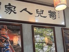 -菊儿人家·北京胡同菜(南锣鼓巷店)