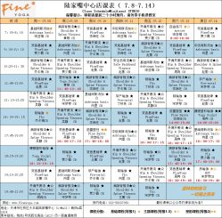 -FineYoga梵音瑜伽·普拉提