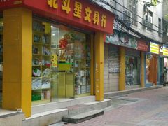 门面-家琳甜品(江南东店)