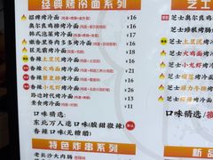-冠雄先生烤冷面(熙街旗舰店)