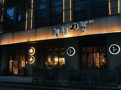 门面-炖物24章·顺时轻养茶(杭州大厦店)