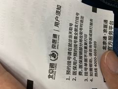 -北京中医药大学第三附属医院