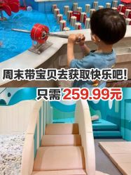 -Eureka优瑞卡儿童主题乐园(合生汇购物中心店)