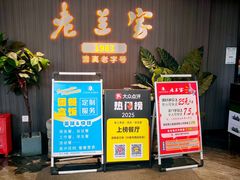 -清真·老兰家(兴善寺西街总店)