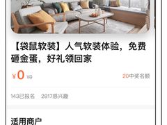 -月星家居(杭州商场店)