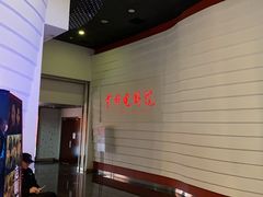 -首都电影院(金融街店 杜比全景声)