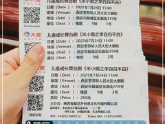 -西安索菲特人民大厦大剧院