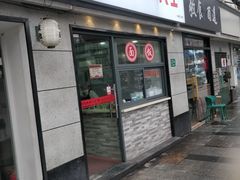 -黄阿姨锅贴大王(万航渡路店)