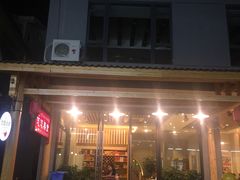 -悠悠美食
