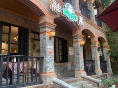 -融园咖啡馆(昙华林店)