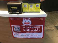 -麦当劳(机场T1航站楼店)