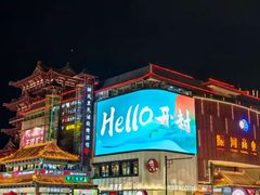 -开封市鼓楼广场(宋都皇城旅游度假区)
