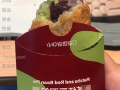 红豆双皮奶风味双馅派-麦当劳(红旗路店)