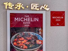 -永丰面馆(汉口路店)