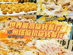 -广州塔璇玑地中海自助旋转餐厅