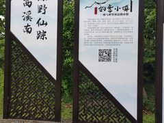 -西溪南古村落