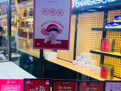 菜单-LELECHA乐乐茶(上海五角场万达广场店)