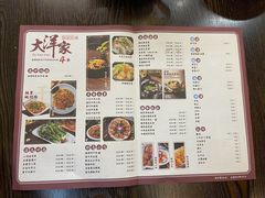 -大洋家·精品潮汕菜·生腌砂锅粥(天河东路店)