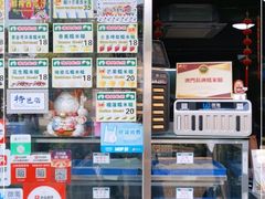 -澳门长洲糯米糍(柯打苏沙街店)