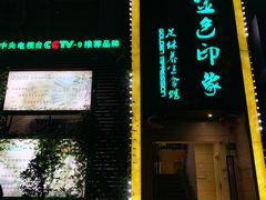 -金色印象·4K影院式足体养生(杨家坪西郊店)