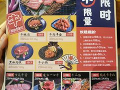 -极焰·烧肉刺身放题(天河领展广场店)