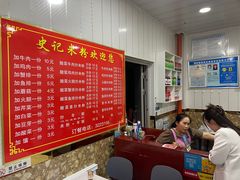 -史记米粉(三洋广场店)