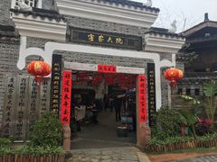 门面-客家大院·非遗赣南客家菜(郁孤台店)