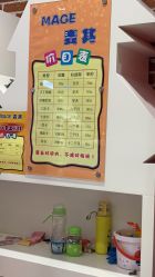 -MAGE麦其天地儿童乐园(滨江百联店)